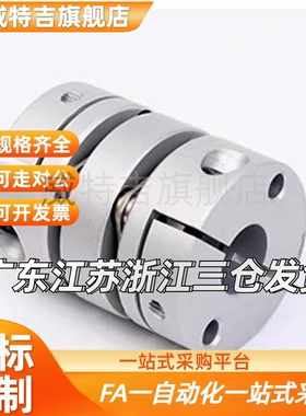 DEG02/12-D19/D26/29/D32/34/39/D44-d10-20-e14怡H达51联轴器61