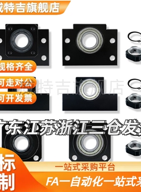 轴承座 BSGF62 方形丝杠支座组件 LEB61-6/8/10/12/15/20/25/30