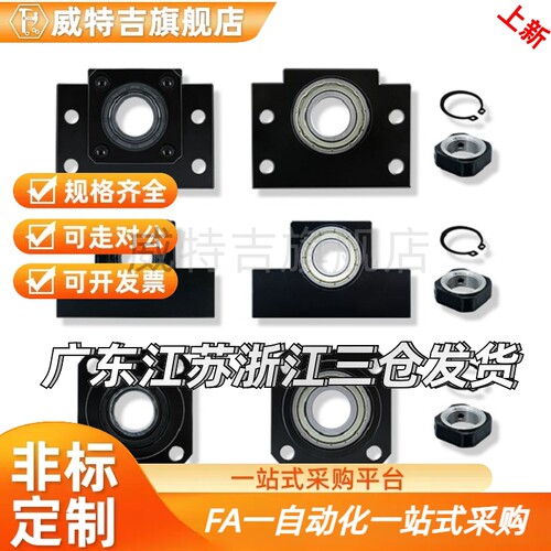 轴承座 BSGF62 方形丝杠支座组件 LEB61-6/8/10/12/15/20/25/30