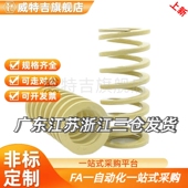 80象牙色YSWR缩量型矩形弹簧 SWR31