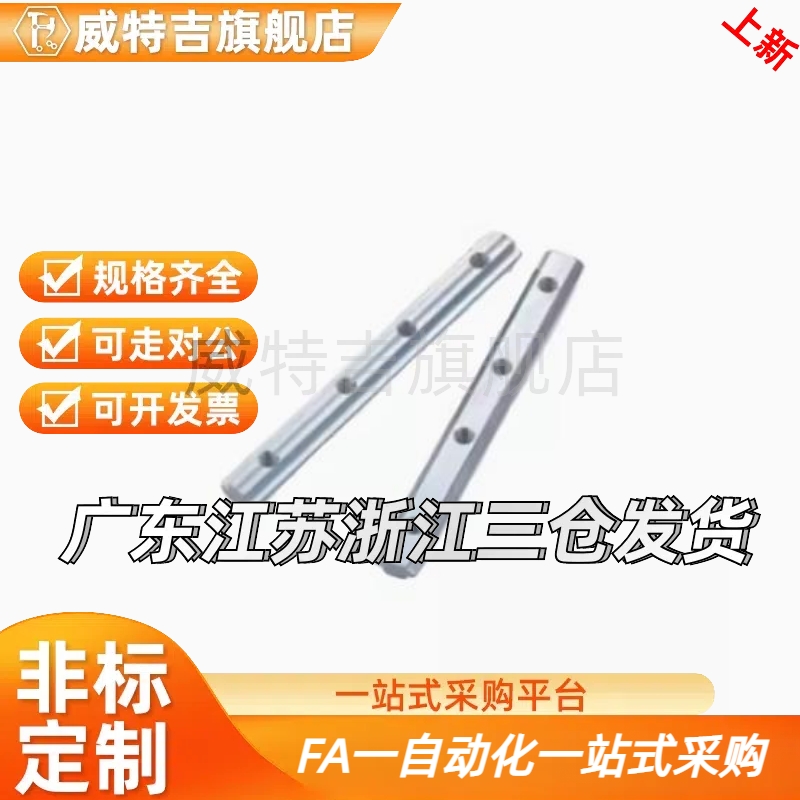 替代直线连接件一字固定件 DNST-62020/83030/84040/104545