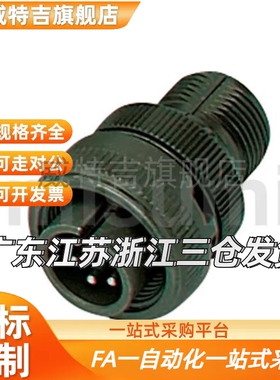 替直通型插头MMS3106B-22-14-S/MMS3106B-24-28-S/MMS3106