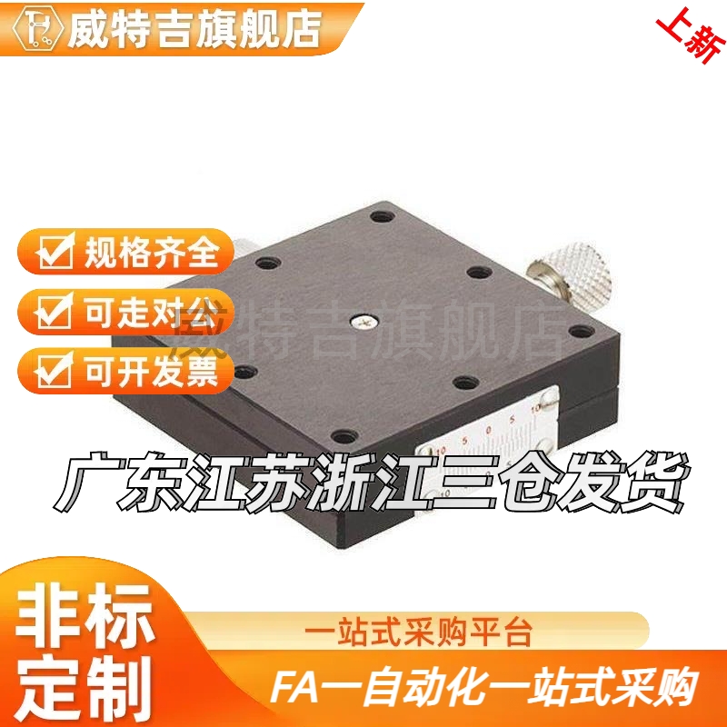 款精密滑台XFES40/YFEFIRS4/25/60燕尾槽X型给丝杆微0进调