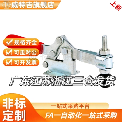 型快速夹钳 WDC20752-B WDC20300 WDC20100 WDC20235