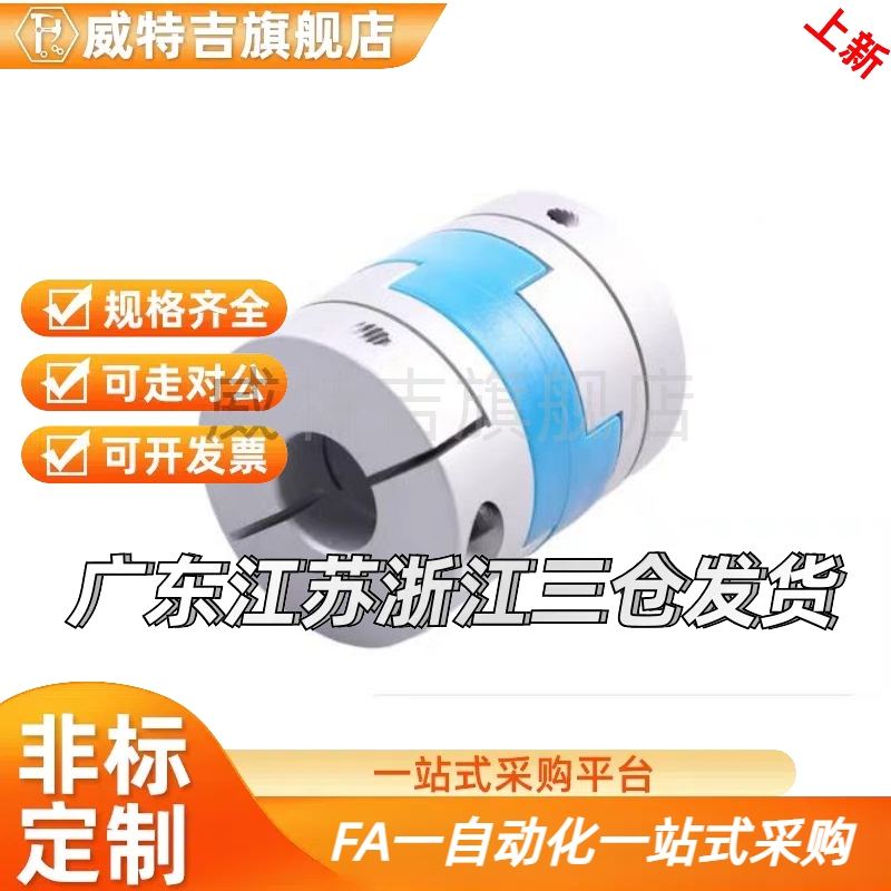 DCE01联轴器CPOC/CPO16 20 25 32 40-5-6-6.35-8-10-12-14-15/18