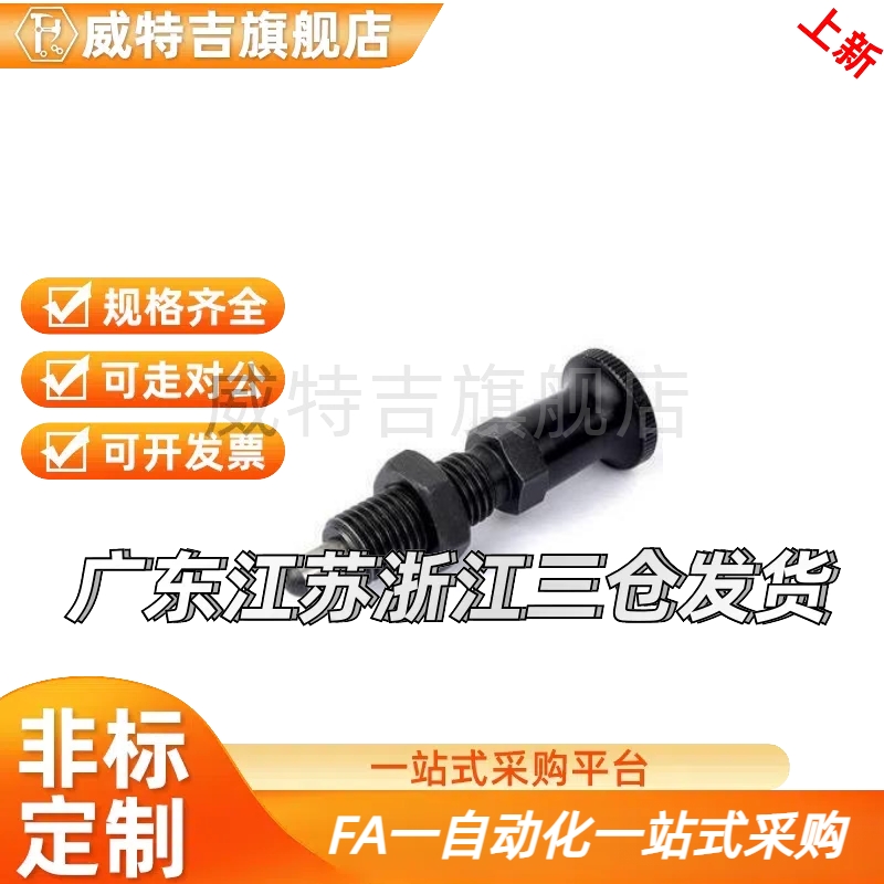 细牙分度销 螺纹弹簧销 加长型 旋钮柱塞VCN212 PXAL/PXKL SXPKL