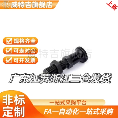 细牙分度销 螺纹弹簧销 加长型 旋钮柱塞VCN212 PXAL/PXKL SXPKL