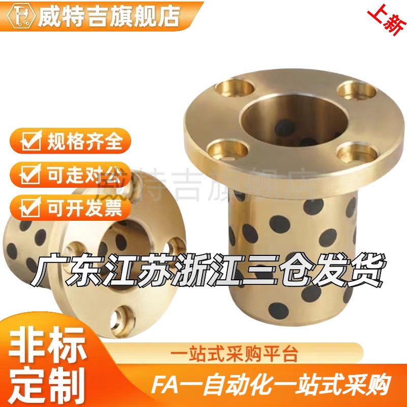 标准件无油衬套OFR01-d40-d50-L60-L70-L80-L100 OFATZ