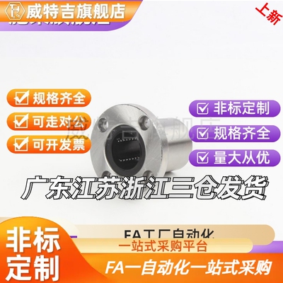 替代 法兰直线轴承LHFR LHFRW -N 8 10 12 16 20 25 30 35