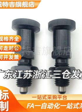 PXAN10L分度销PXAT12/PXAF8/C-PXKN5/PXKT16/PXKF10/PXYAN6/PXYAT