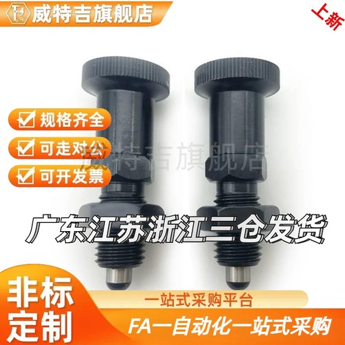 PXAN10L分度销PXAT12/PXAF8/C-PXKN5/PXKT16/PXKF10/PXYAN6/PXYAT