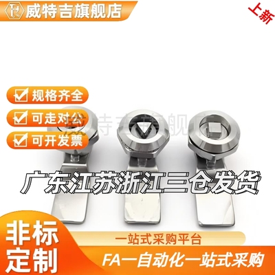 XAS11/01/21/04-H19 H23 H25圆柱锁配电箱门锁电柜门锁怡H达