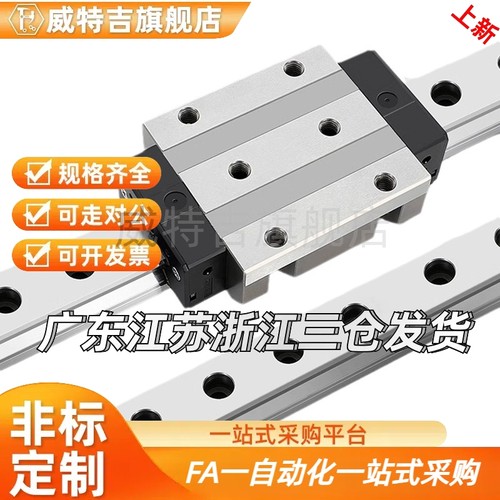 160直线导轨C-SXR28 SXWT24 SX2R SX2WT SXRZ33/SXWTZ42-SX2RZ220