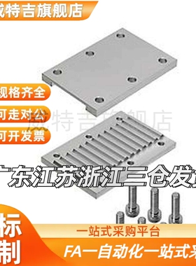 替同步齿形带连接用齿板组合压板TBCK-S5M150 ECY01-S8M-250