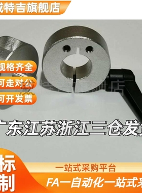 侧安装型光轴固定环带把手锁紧 FBM41/42/46-D 8/10/12/15/16/20