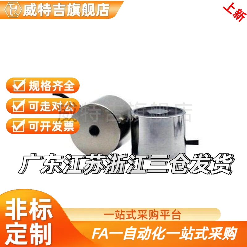 ZKM01-D15/D20/D25/D30/D35/D40吸盘式D10电磁铁03电吸铁