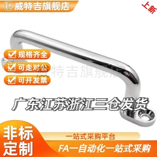 XAE67 XAE66-L138/L158/L180/L218 可折叠型不锈钢圆形一体拉手