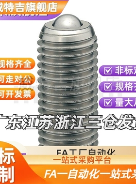 BCSB钢珠滚轮螺丝固定型不锈钢波珠滚轮牛眼珠 6 8 10 12 16 20