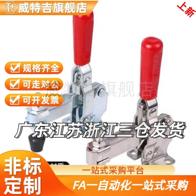 快速夹具夹钳垂直压紧式 WDC10444 WDC12142 WDC12060 WDC12275