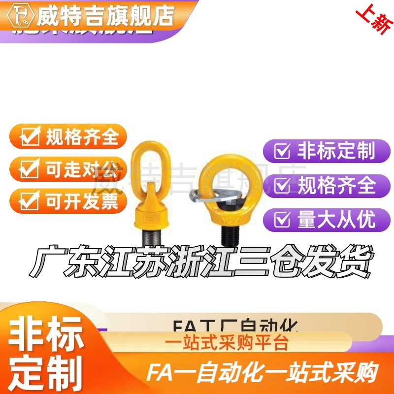 32-TCF31-0.3T 0.4T 0.6T 1.3T 2/2.5/3.5旋转SLEBH42吊环11/1.5T