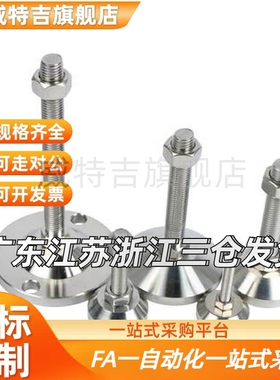 WAD46D100不-M1EPY6-M20-M2-4L锈钢重-载防滑脚杯 固定调节脚杯