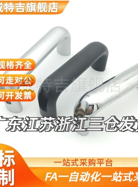 UADEL100/116/132/150/164/196 UADR UADL UADLA铝合金椭圆型拉手