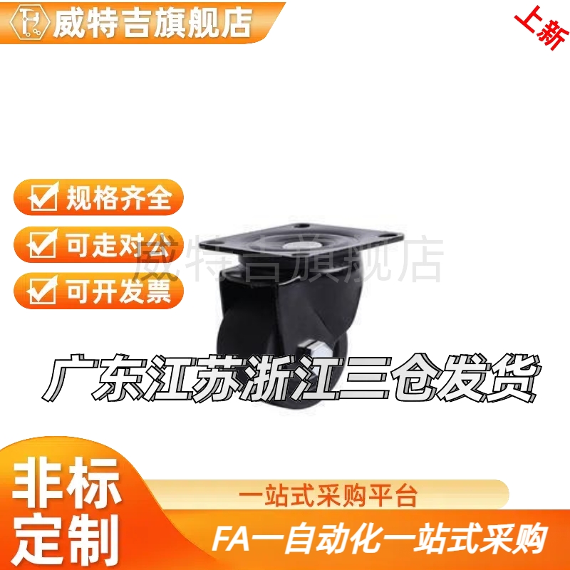 替代工业脚轮重载J-CPM01-D50 65 75 100-NT NQ低重心2寸