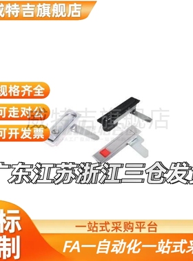 平面锁XAT11/12 XAT01/02 XAT51/52 XAX11/16 XAX21/22弹跳平面锁