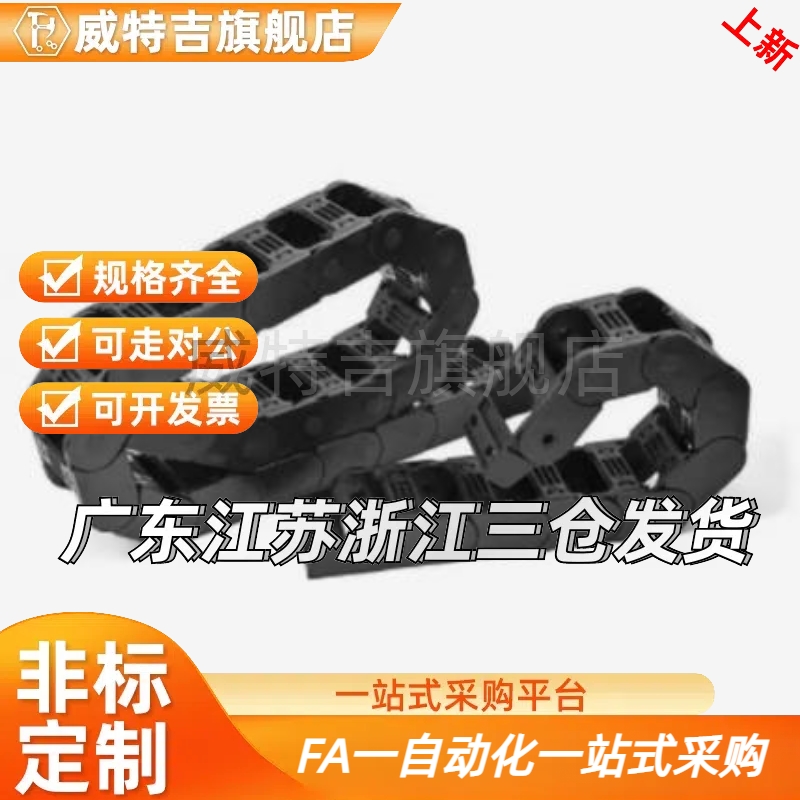 替代TWH25-C38-R55-25 TWF18-C20 50-R38-25 TWA07 拖链 TWB