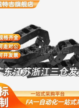 替代TWH25-C38-R55-25 TWF18-C20 50-R38-25 TWA07 拖链 TWB