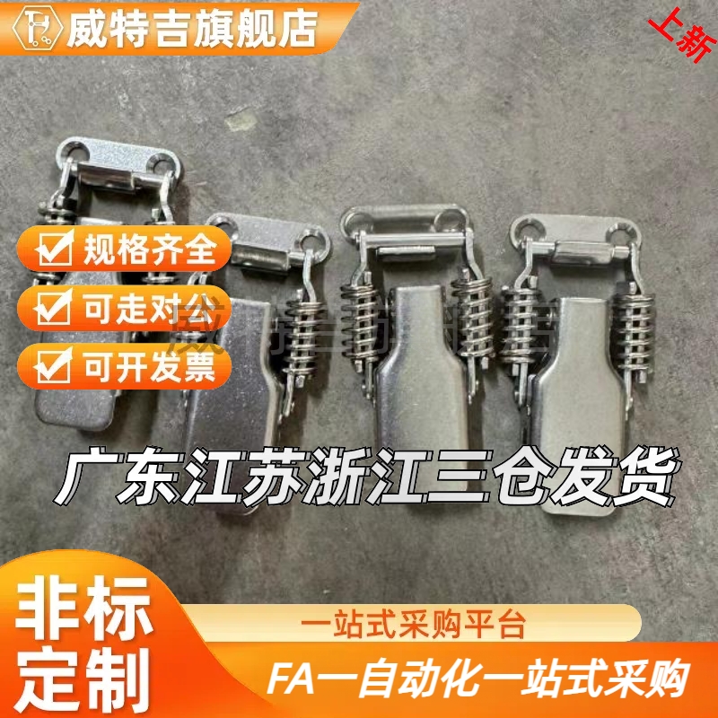 替代怡和达 HFQ78-27 HFQ78-28 HFQ78-43 弹簧型搭扣 盒型