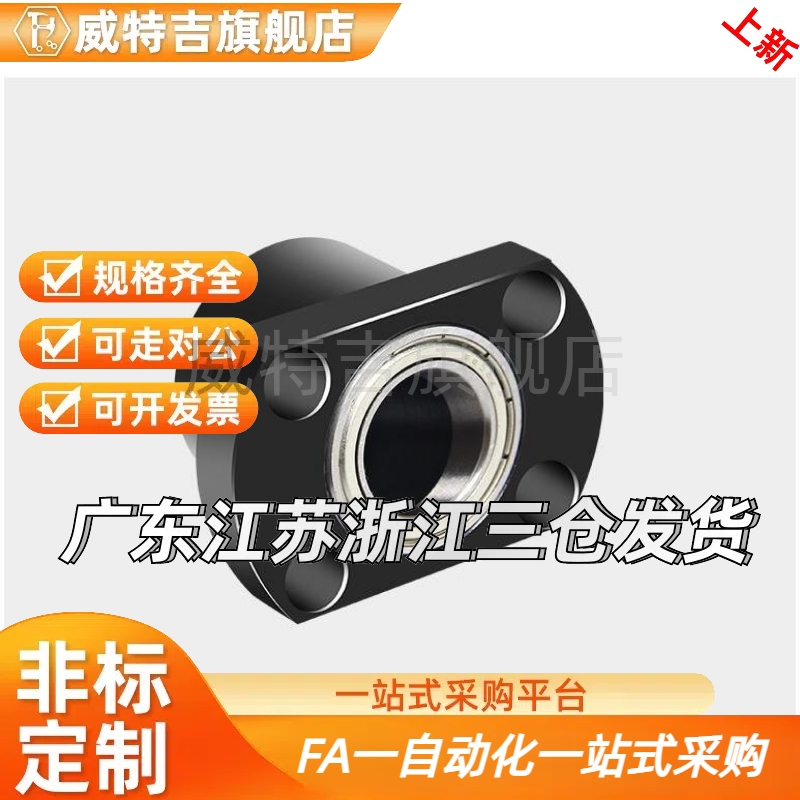 轴承座组件BGCEB BGCE6900ZZ 6000ZZ 6901ZZ