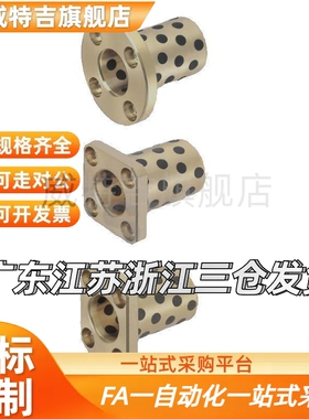 替代MPTSZ16-30/40铜套MPTSZ8 10 12 13无油一体式台阶方法兰润滑