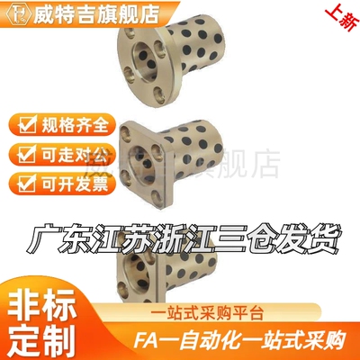 替代MPTSZ16-30/40铜套MPTSZ8 10 12 13无油一体式台阶方法兰润滑