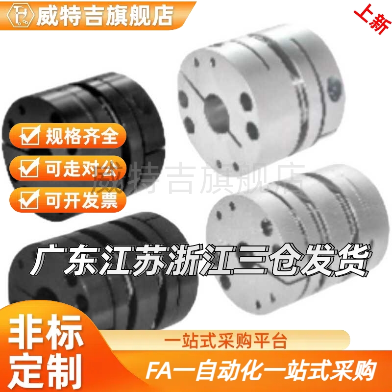 怡H达膜片式联轴器高刚性DBJ06/16/26/36-D65/D87-d15 30-e15 16