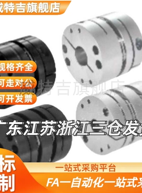 怡H达膜片式联轴器高刚性DBJ06/16/26/36-D65/D87-d15 30-e15 16