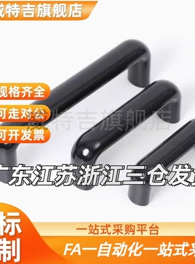 椭圆拉手XAG01-L90/L120/L160/L180/L240/L320/L400 XAG02 XAG06