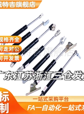 FHJ16-15050/15070/15090/15100/18090A/B/C/D氮气汽弹簧门支撑
