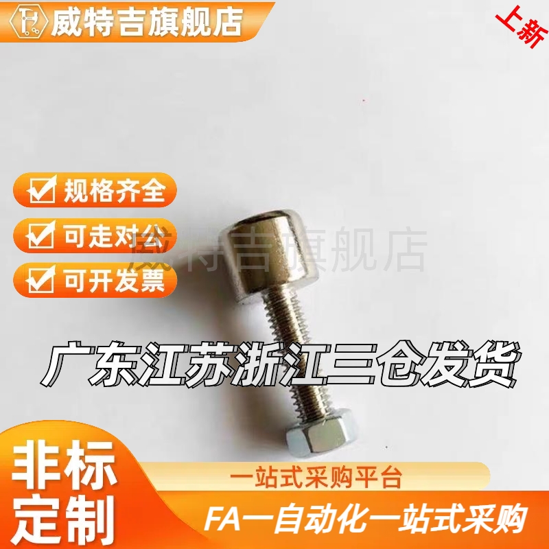 带磁铁螺栓螺丝M6外螺纹强磁门吸铁代替HXUB/HXUBN6-25铝型材螺杆
