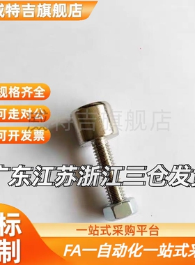 带磁铁螺栓螺丝M6外螺纹强磁门吸铁代替HXUB/HXUBN6-25铝型材螺杆