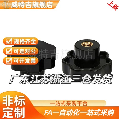 HAU30-31/D25七星NAFB10-35螺8/C-NKSF6把手4/M5/M6/M8/M10/M12