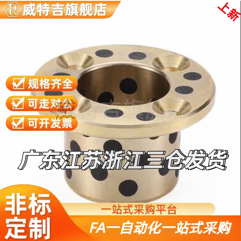 OFP02-d20-d25-d30-L15-L20-L25-L30-L35-L40-L45无油衬套 止