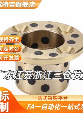 OFP02-d20-d25-d30-L15-L20-L25-L30-L35-L40-L45无油衬套 止