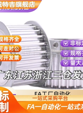 EBF21/22/23/32 同步轮 EBJ41-S5M250/42/43/52/S3M150/100/60