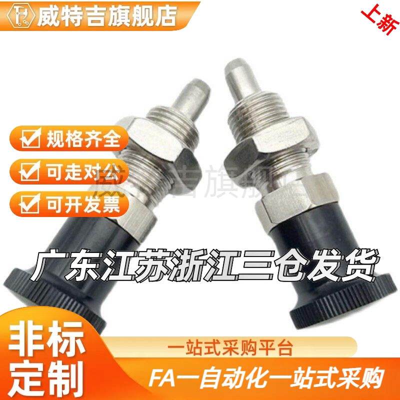 分度销 PXYKN12/PXYKT10/PXYKF8/PXYAF6/5/PXSL/PXSH8L/12L/16L精