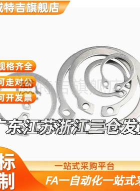 孔用挡圈 C型TBP22-6 7 8 9 10 11 12 13 14 15 16 17 18 19卡簧