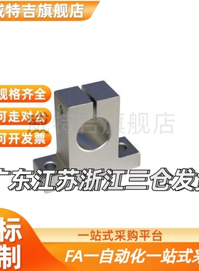 直线光轴立式承导轨道滑块动杆光杆固定支架法兰轴承支座SK151718