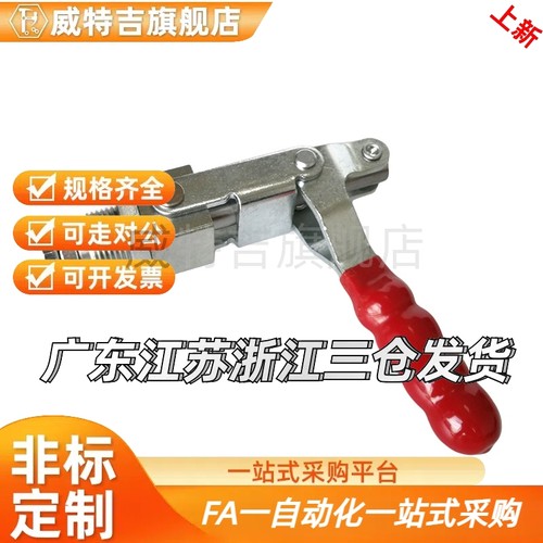 WDC36202M WDC36204M肘夹 快速夹钳 推拉压紧式 行程20/40