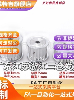 替代同步轮 MXL型EAC01/11/31/51-MXL019/025/037/050