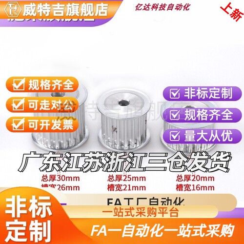 替代同步轮 MXL型EAC01/11/31/51-MXL019/025/037/050
